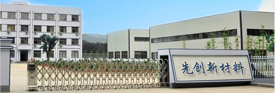 公司介绍