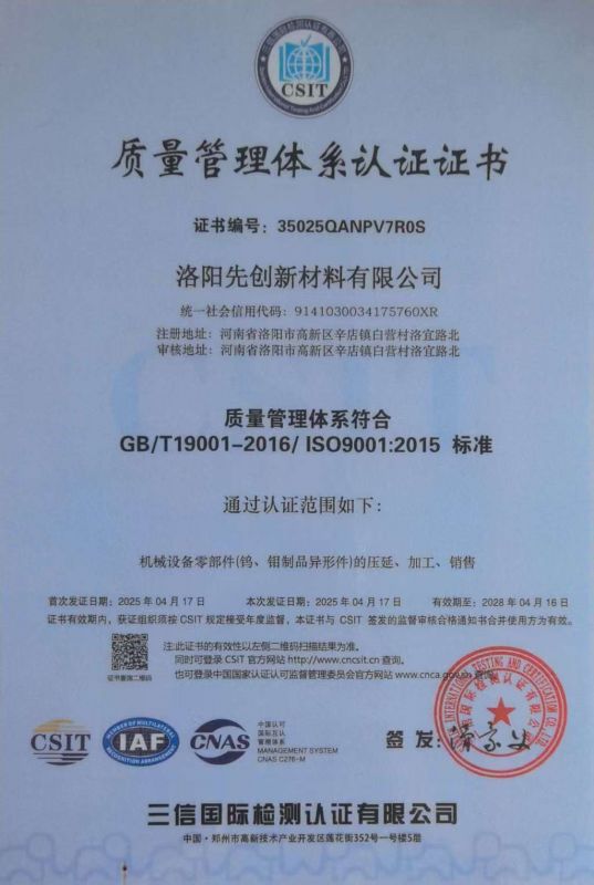 质量管理体系证书